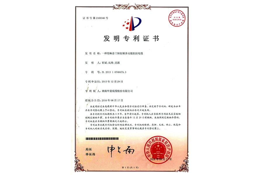 一种低噪音三轴射频多功能抗拉电缆